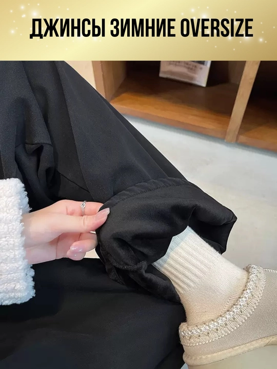 Ayollar uchun keng jinsilar Y2K koreys uslubi — oversize, baggi, baliqcha, baland bel