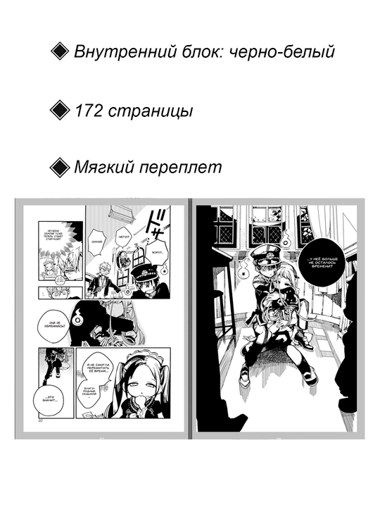 Манга Туалетный мальчик Ханако, том 6