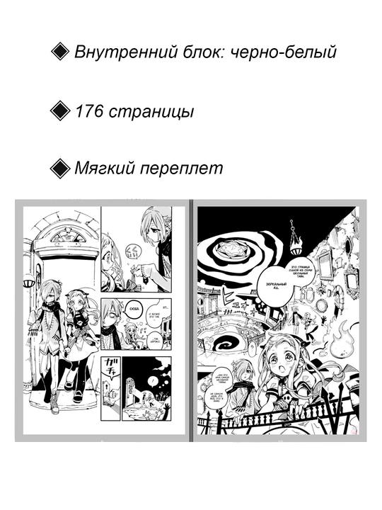 Манга Туалетный мальчик Ханако, том 7
