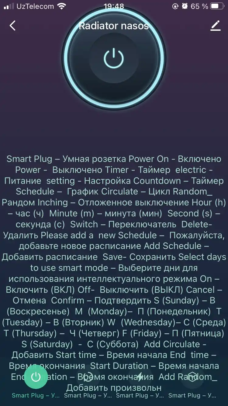 Wi-Fi smart rozetka (16A/20A), mobil va ovoz boshqaruv, taymer