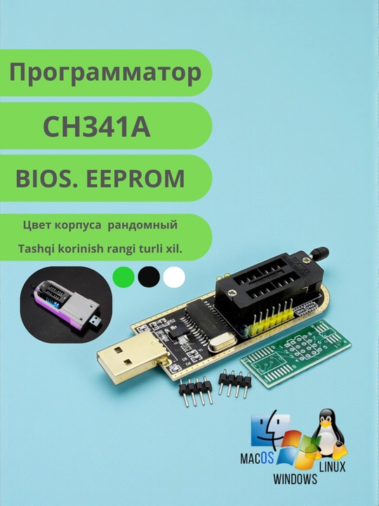 CH341A USB 24 seriyali dasturchi Adapterli chiplarni mahkamlash uchun EEPROM Flash BIOS