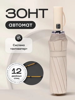 Бежевый меланж