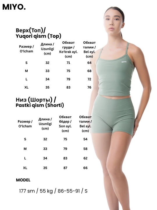 Ayollar uchun sport to‘plami MIYO Fit — top va shorti