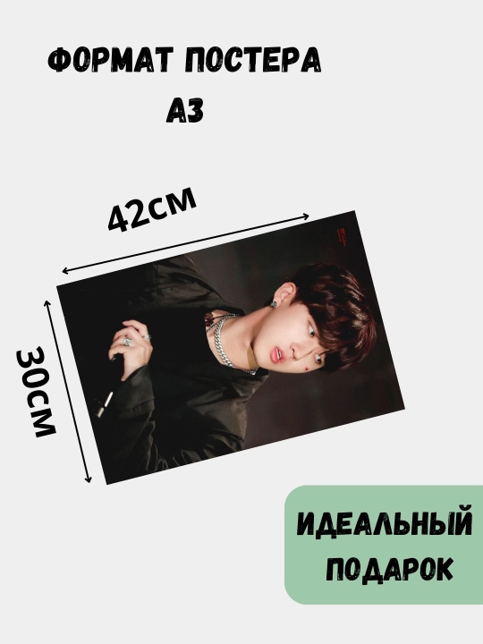 Постер с поп группой Stray kids, А3
