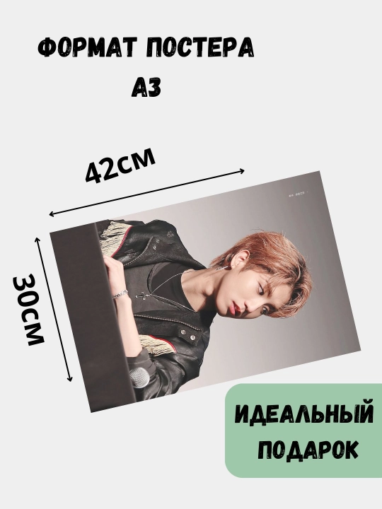 Постер с поп группой Stray kids, А3
