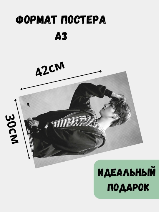 Постер с поп группой Stray kids, А3