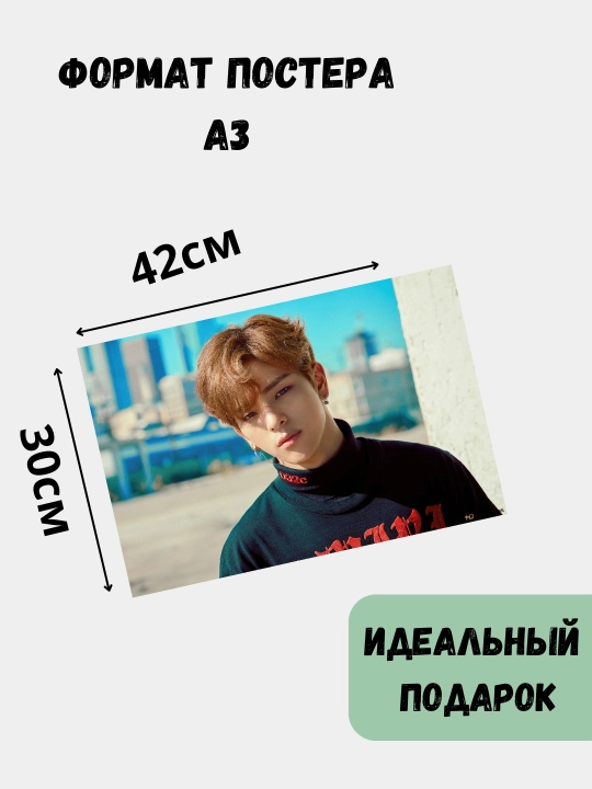 Постер с поп группой Stray kids, А3