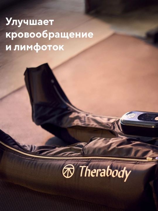 Jetboots Prime pressoterapiya tizimi