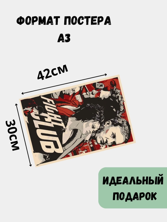 Постер на стену, интерьерные большие постеры А3 Ретро стили, Титаник, Рок, история игрушек