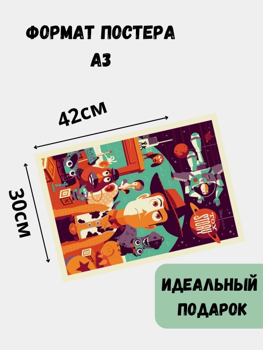 Постер на стену, интерьерные большие постеры А3 Ретро стили, Титаник, Рок, история игрушек