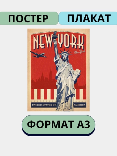 Постер на стену, интерьерные большие постеры А3 Ретро стили, Титаник, Рок, история игрушек — ПОСТЕР2-РЕТРО1-ЛАЙМ