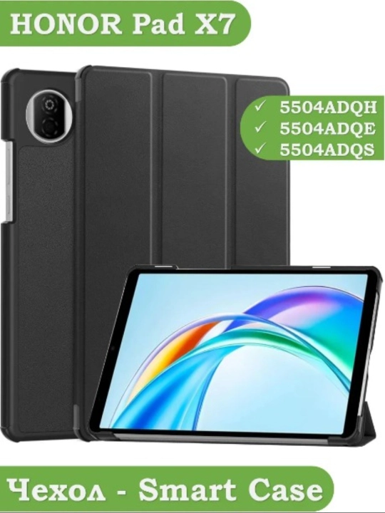 Чехол для HONOR Pad X7 2025 8.7" - 