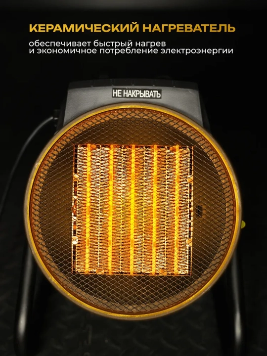 Elektr isitgich 2500 Vt – uy va ofisni 3 soniyada isituvchi qudratli va tejamkor qurilma