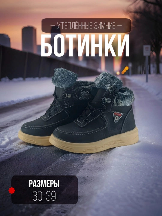 Сапоги