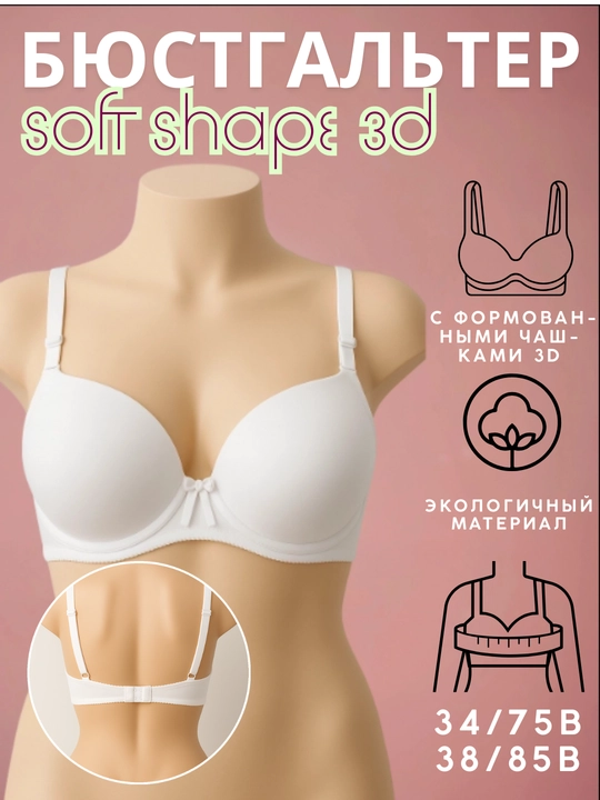 Byustgalter, ayollar push-up byustgalteri 3D shaklli chashkali, hajmi sozlanadigan - 