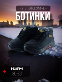 Черный