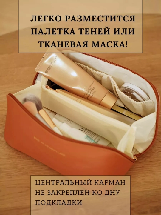 Женская косметичка из экокожи, дорожный органайзер для косметики