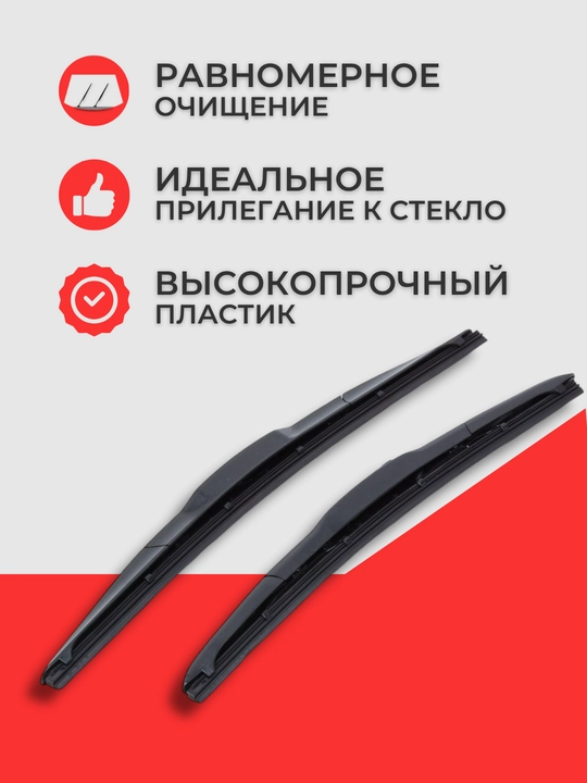 Автомобильные дворники на Cobalt, Spark, Tracker, Kia, Gentra, Nexia, Damas, Малибу дизайн