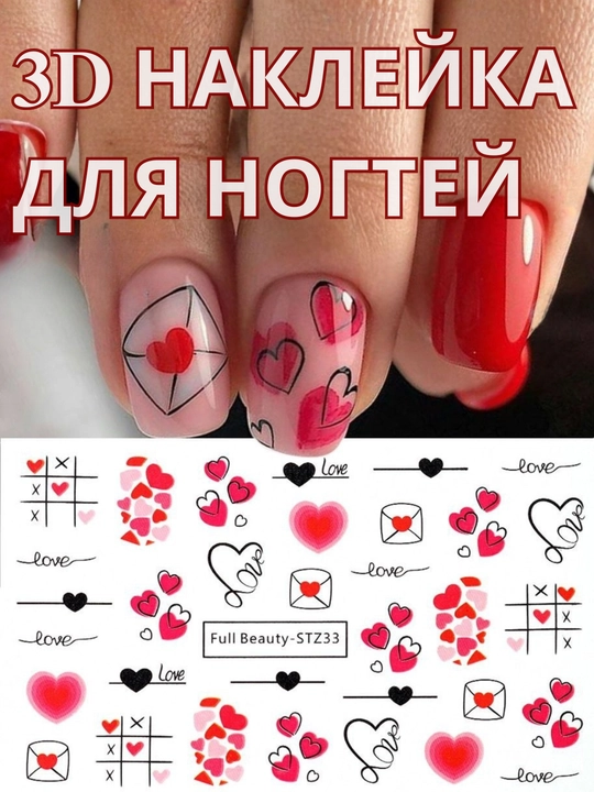 Наклейки для ногтей