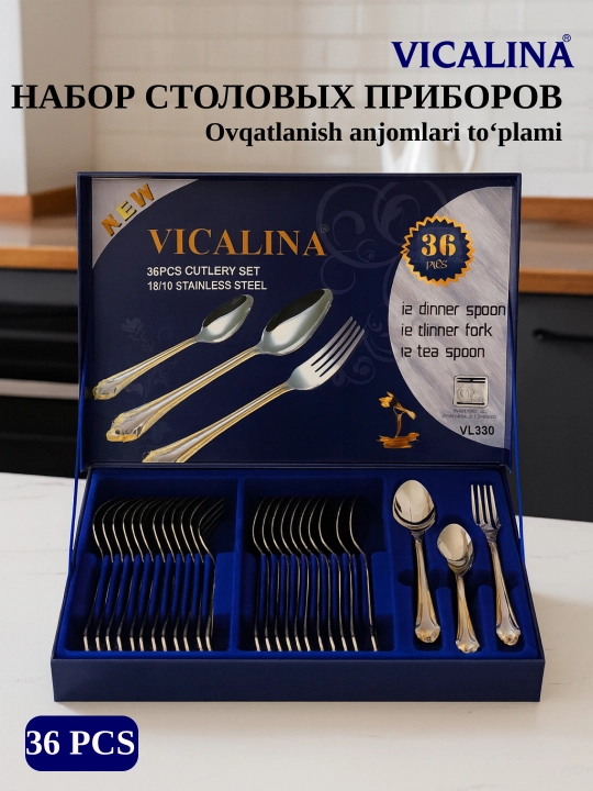 Набор столовых приборов Vicalina ложки и вилки на 12 персон
