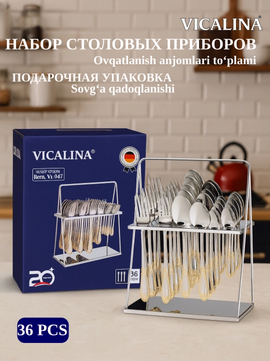 Набор столовых приборов Vicalina ложки и вилки на 12 персон
