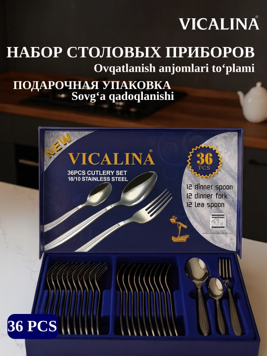 Набор столовых приборов Vicalina ложки и вилки на 12 персон