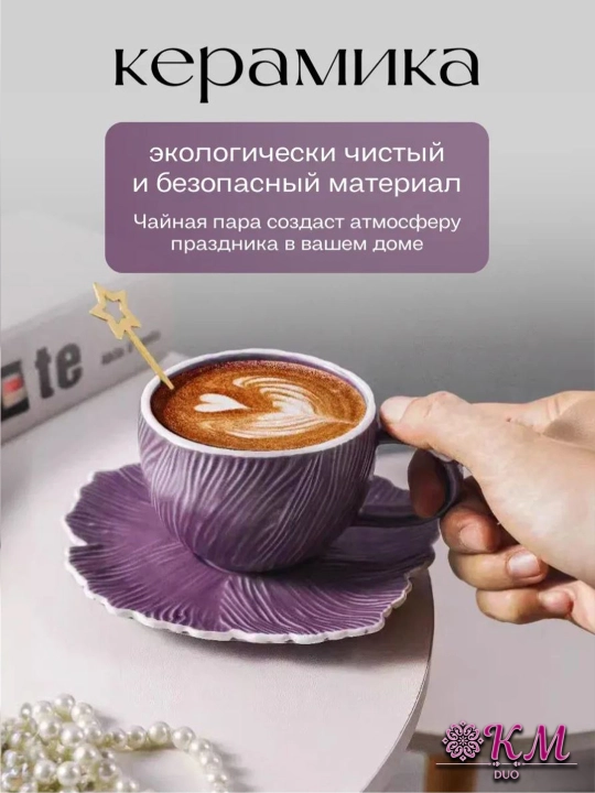 Choy jufti, 280 ml, keramika krujka likopcha bilan choy, qahva, kapuchino va latte uchun