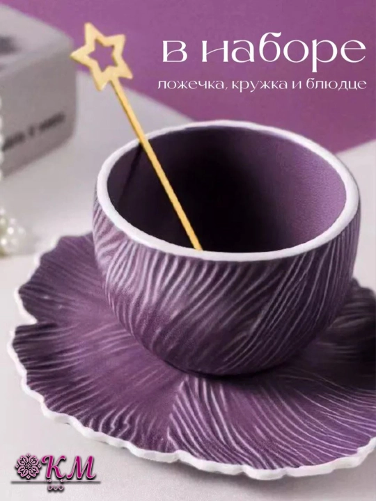 Choy jufti, 280 ml, keramika krujka likopcha bilan choy, qahva, kapuchino va latte uchun