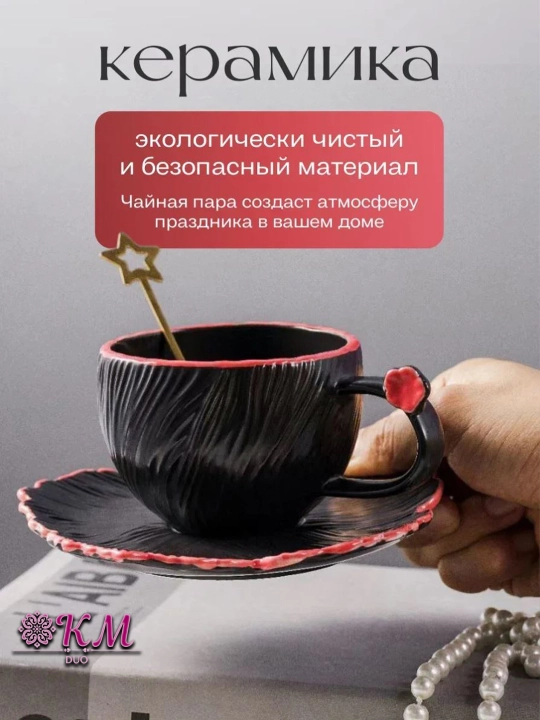 Choy jufti, 280 ml, keramika krujka likopcha bilan choy, qahva, kapuchino va latte uchun