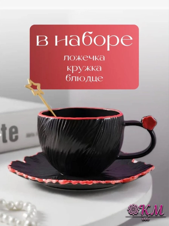 Choy jufti, 280 ml, keramika krujka likopcha bilan choy, qahva, kapuchino va latte uchun