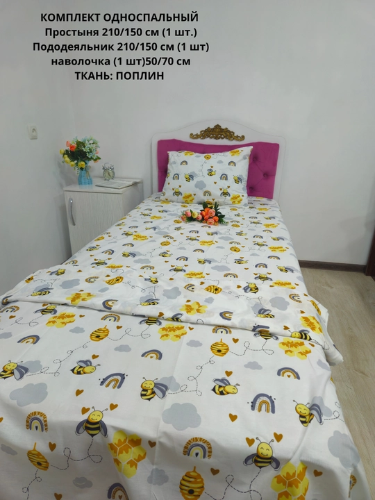 Bolalar uchun Choyshab to'plami POPLIN 1.5 kishilik komplekt, paxta, gippoallergenniy