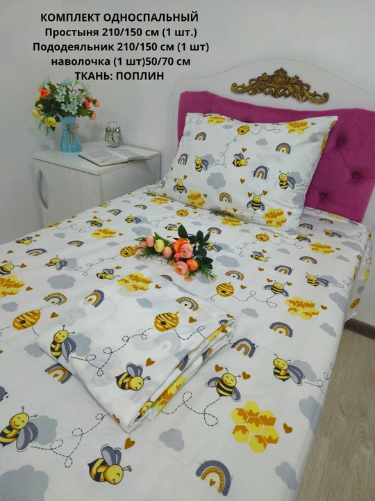 Bolalar uchun Choyshab to'plami POPLIN 1.5 kishilik komplekt, paxta, gippoallergenniy