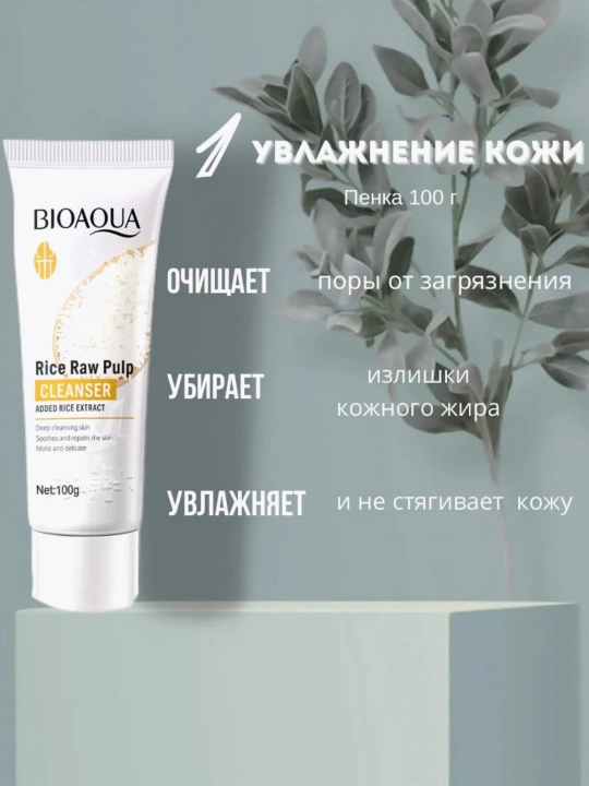 Yuzni parvarish qilish to'plami Bioaqua va Vitamin C, 6 tasi 1 da