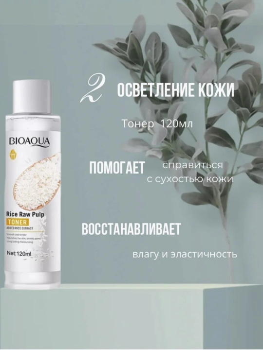 Yuzni parvarish qilish to'plami Bioaqua va Vitamin C, 6 tasi 1 da