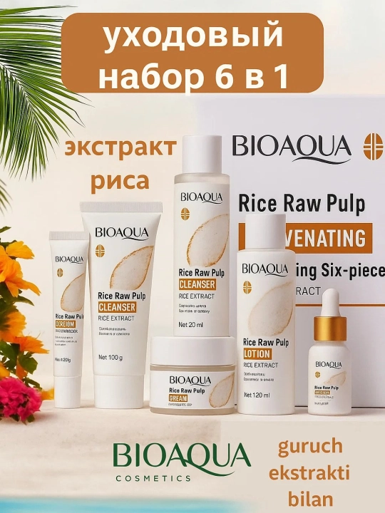 Омолаживающий уходовый набор Rice Raw Pulp 6 в 1 от BioAqua - 