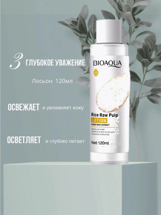 Yuzni parvarish qilish to'plami Bioaqua va Vitamin C, 6 tasi 1 da