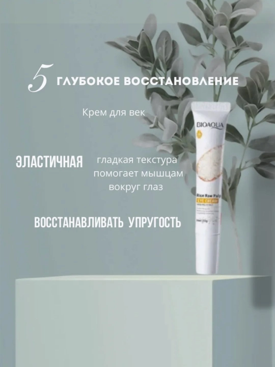 Yuzni parvarish qilish to'plami Bioaqua va Vitamin C, 6 tasi 1 da