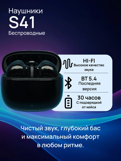 Беспроводные наушники S41, с функцией прозрачности ENC при звонках