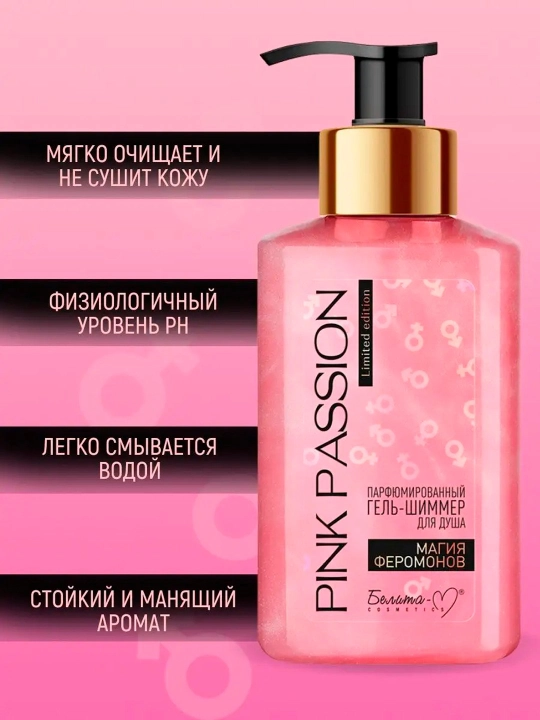Pink Passion Romantik nabor – tana uchun losyon va sprey