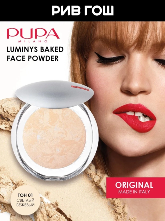 Пудра Luminys Satin Sheen Baked Powder, запеченная, с атласным эффектом, 9 г - 