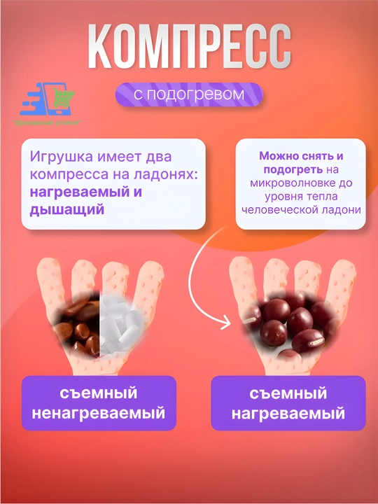 Подушка-игрушка для сна "Успокаивающая ладонь", с похлопыванием и функцией грелки