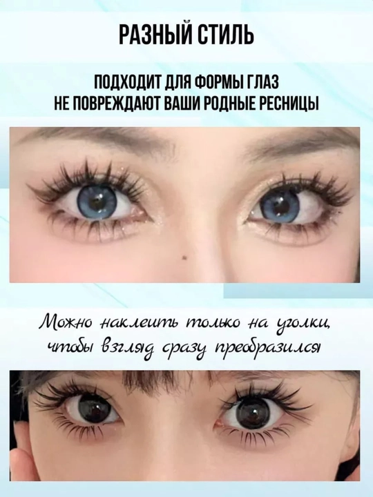 3D effektli ulama kirpiklar, 3 tasi 1 da toʻplam, individual kirpik kengaytmalari