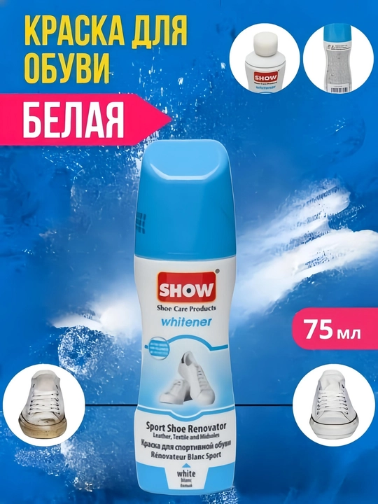 Bo'yoq oqartiruvchi oq krossovkalar uchun"Show" - 