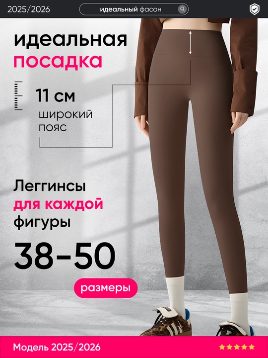 Sport legginslari, ayollar sport kiyimlari, fitnes uchun legginslar