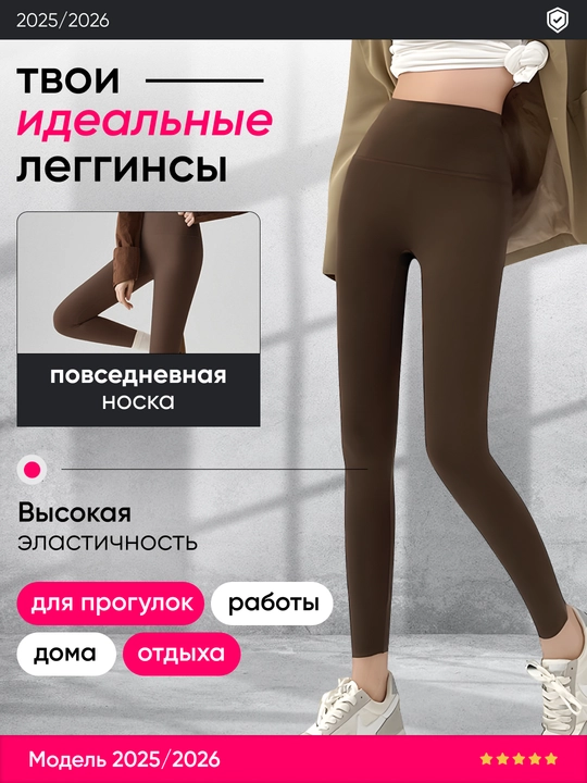 Sport legginslari, ayollar sport kiyimlari, fitnes uchun legginslar