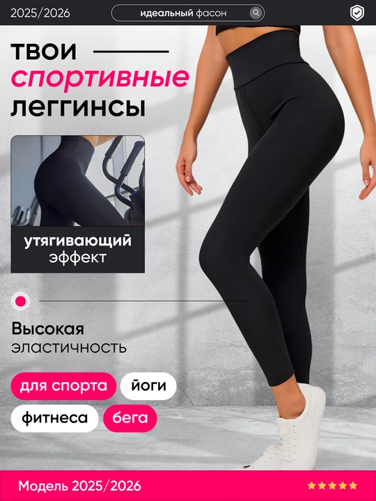 Sport legginslari, ayollar sport kiyimlari, fitnes uchun legginslar - 