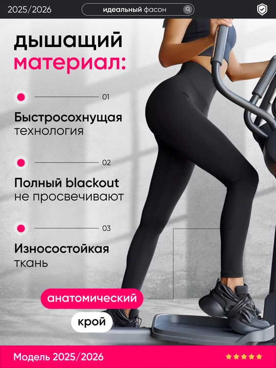 Sport legginslari, ayollar sport kiyimlari, fitnes uchun legginslar