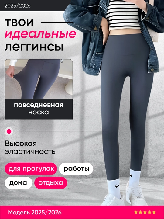 Sport legginslari, ayollar sport kiyimlari, fitnes uchun legginslar