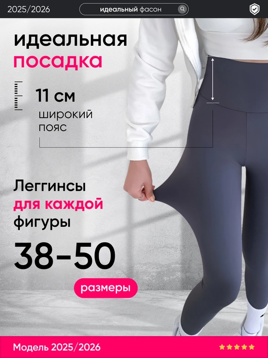 Sport legginslari, ayollar sport kiyimlari, fitnes uchun legginslar