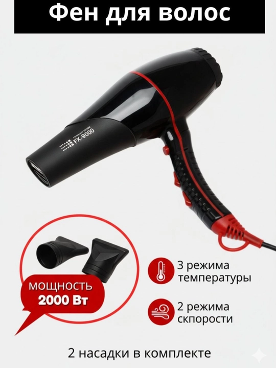 FaKang ION FK-9900 sochlarni quritish va turmaklash uchun fen